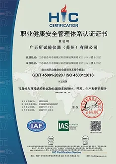 Occupational Health and Safety Management System Certification